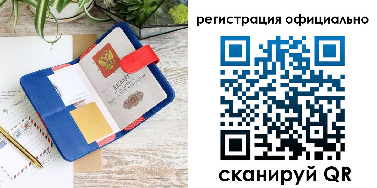 временная регистрация недорого в Пущино