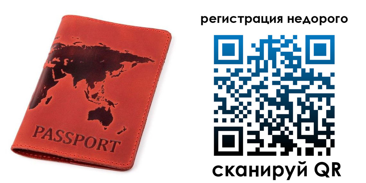 временная регистрация в Пущино