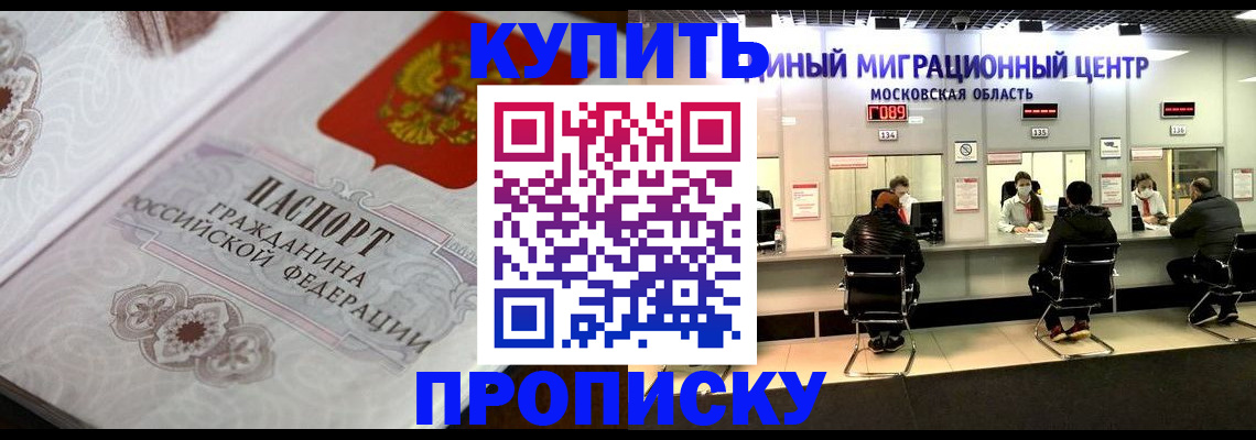 прописка законно в Пущино