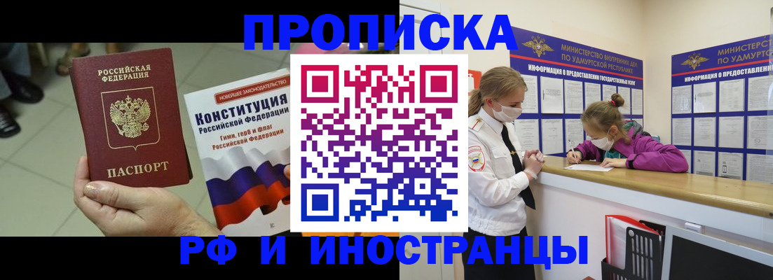 временная регистрация в Пущино