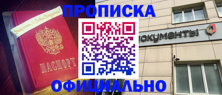 временная регистрация в квартире в Пущино