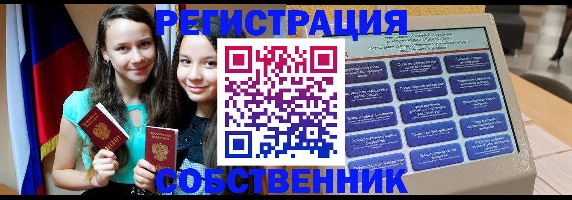 регистрация для дет. сада в Пущино