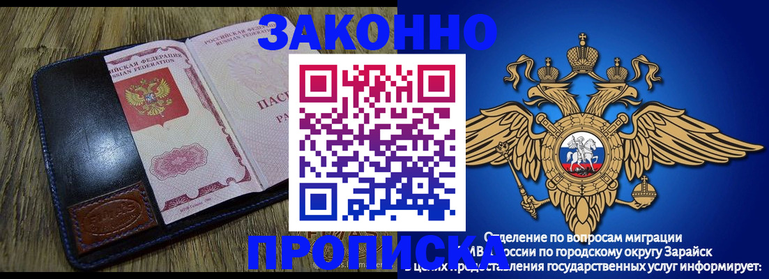 прописка в квартире в Пущино